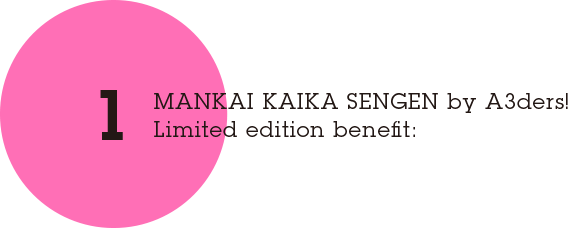 a3 エースリー 主題歌cd Mankai 開花宣言 特設サイト a3 エースリー 主題歌cd Mankai 開花宣言 特設サイト