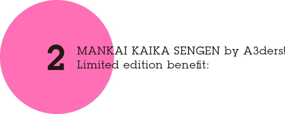 a3 エースリー 主題歌cd Mankai 開花宣言 特設サイト a3 エースリー 主題歌cd Mankai 開花宣言 特設サイト
