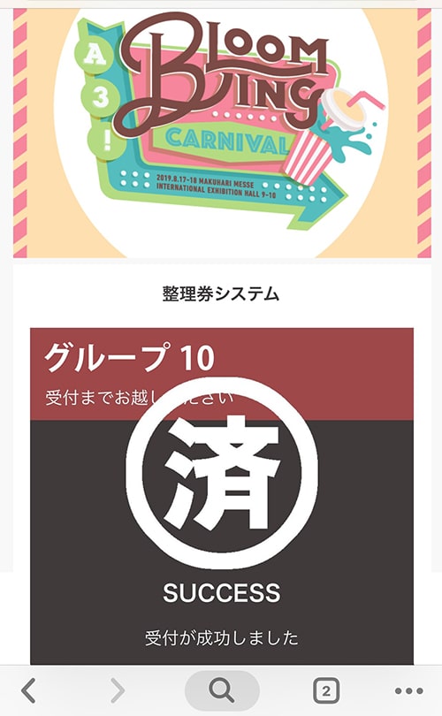Amazon.co.jp: A3！ 夏組 向坂椋 アニカフェ アクキー