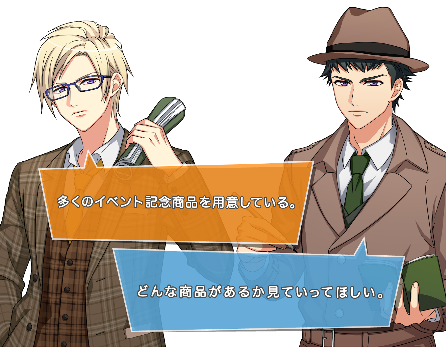 左京「多くのイベント記念品を用意している。」丞「どんな商品があるか見ていってほしい。」