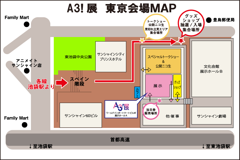 A3!展 東京会場全体MAP