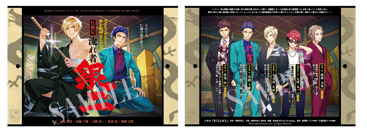 A3 展 フライヤー 会場入場特典 秋組 21 Nen Shinsaku アニメグッズ Wsimarketingedge Com