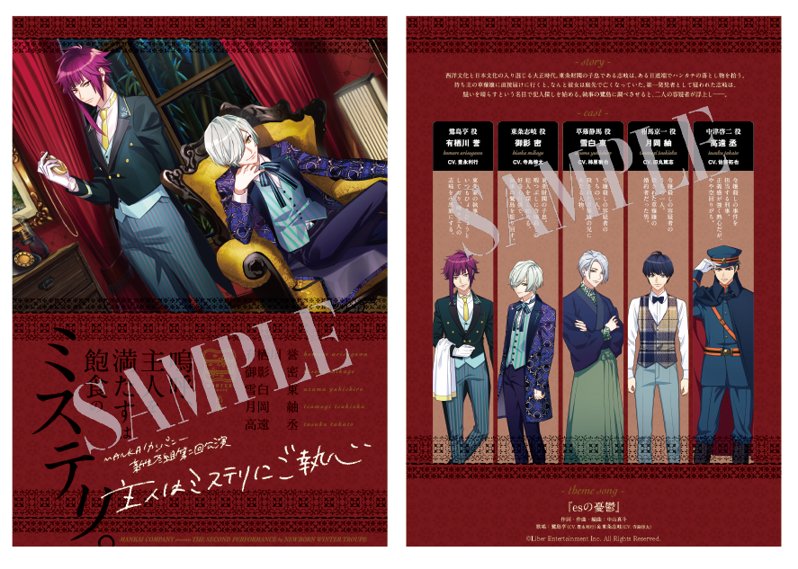 A3 展 フライヤー 会場入場特典 秋組 21 Nen Shinsaku アニメグッズ Wsimarketingedge Com