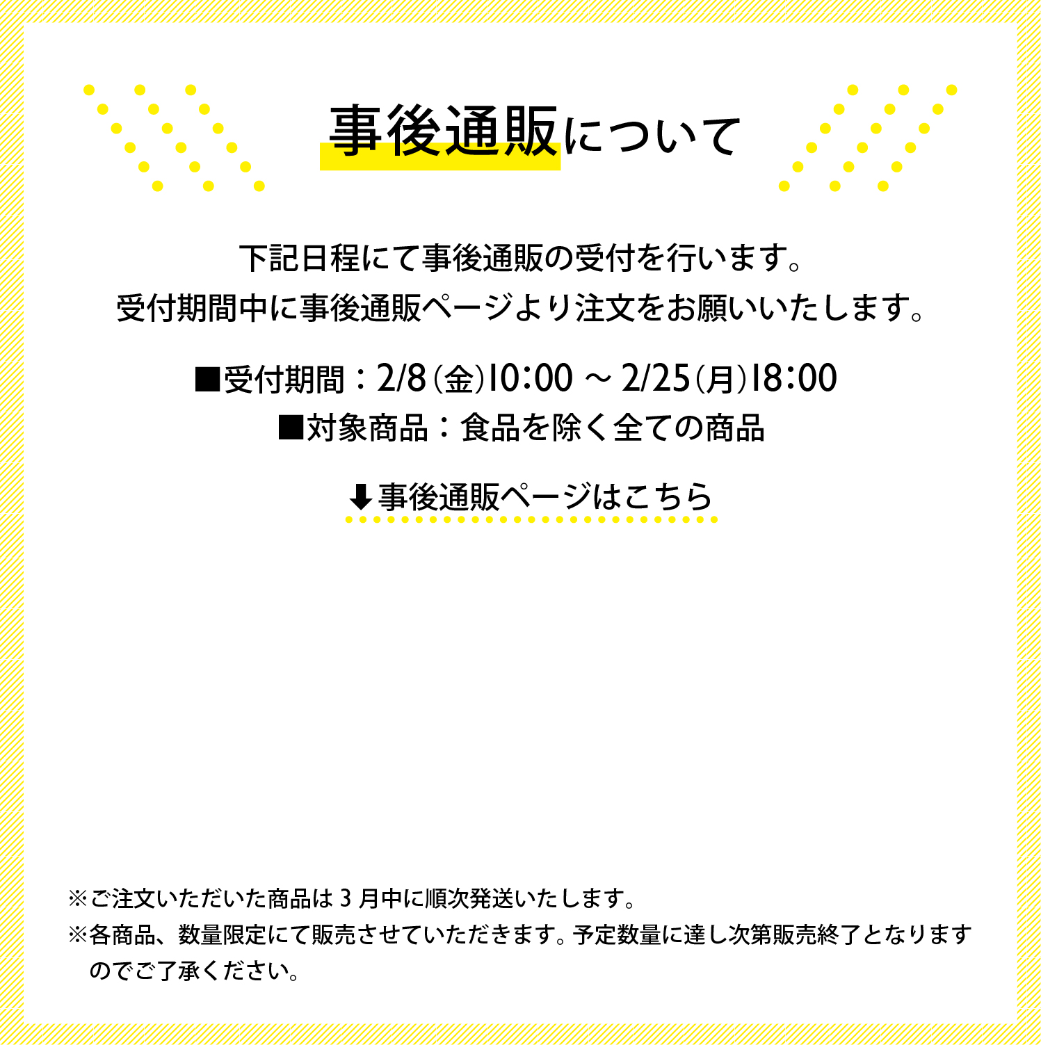 A3!展SHOP A3!展のSHOPが秋田・福岡で開催決定！！一部の展示やA3!展商品を展開いたします。秋田会場 会期　2018年12月20日（木）～12月24日（月・祝）会場　秋田拠点センターアルヴェ  ２Ｆ多目的ホール　入場料　無料　福岡会場 会期　2019年1月19日（土）～2月4日（月）会場　福岡パルコ　新館　B1F　入場料　無料