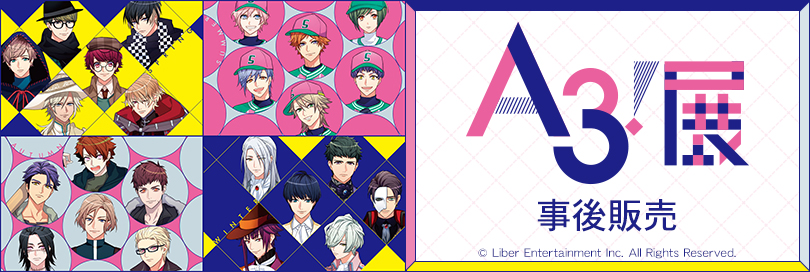 A3!展Welcome to MANKAI Exhibition