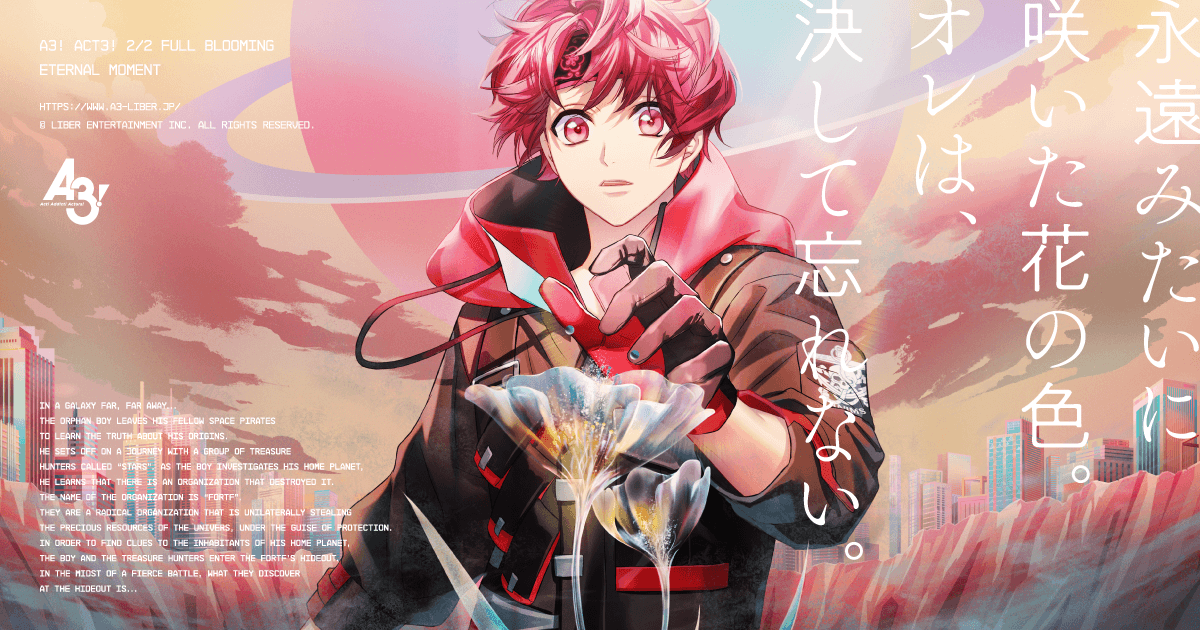 公式 A3 エースリー S Tweet A3 Act3 2 2 Full Blooming 配信に先駆けて公開した満開公演の24人描き下ろしのイラストが再登場 さらに24人の撮りおろしボイスも公開いたしました 第三部後半をお読みいただいた後に是非お楽しみください エースリー 公式 A3 エースリー S Tweet A3 Act3 2 2 Full Blooming 配信に先駆けて公開した満開公演の24人描き下ろしのイラストが再登場 さらに24人の撮りおろしボイスも公開いたしました 第三部後半をお読みいただいた後に是非お楽しみください エースリー