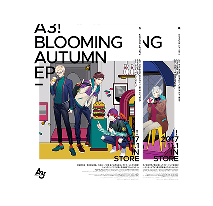 秋組ミニアルバム A3 Blooming Autumn Ep A3 Season Songs 特設サイト